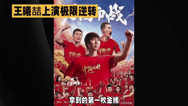 重庆队逆袭压过同曦：反超加时取胜，实现逆袭
