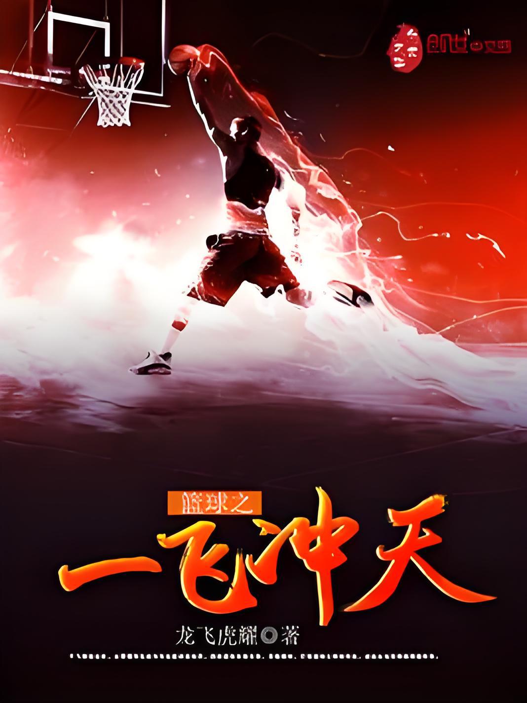 壮举创造，球场风云再掀巅峰