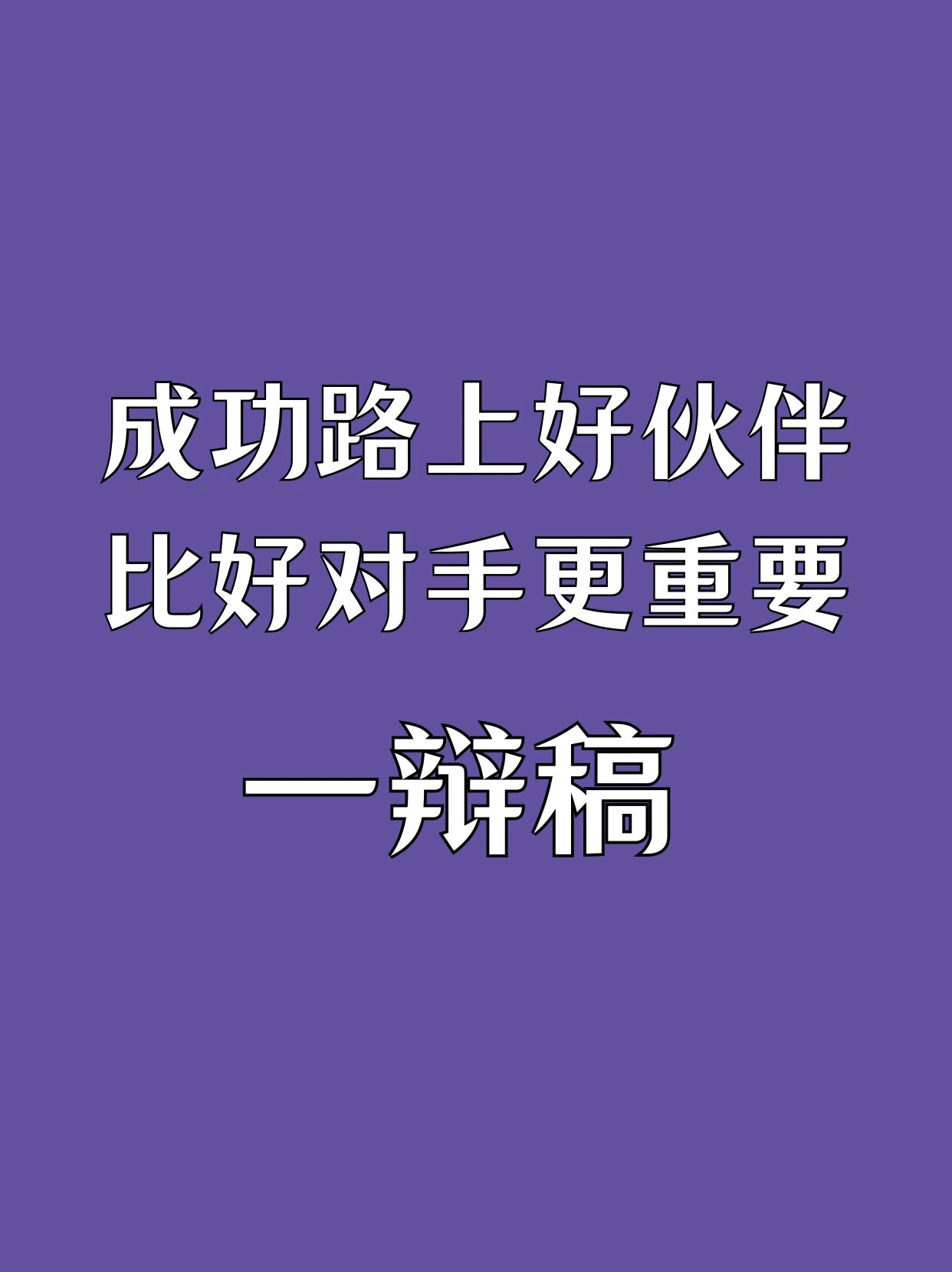 雷速官网-一方队员斗志昂扬，成功击败对手