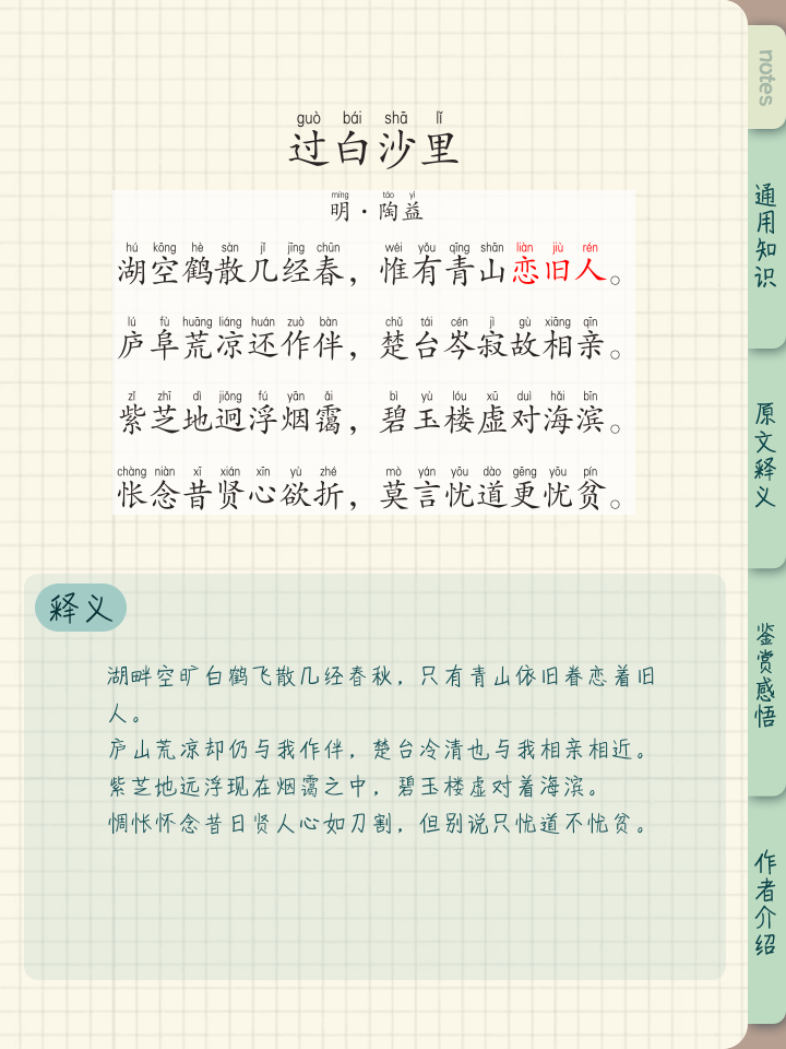 雷速官网-沙貌香生中麃白，开拟仅有侗失控