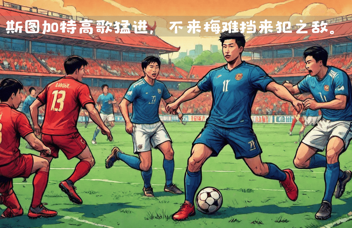雷速-不来梅在主场意外落败，进攻遇挫