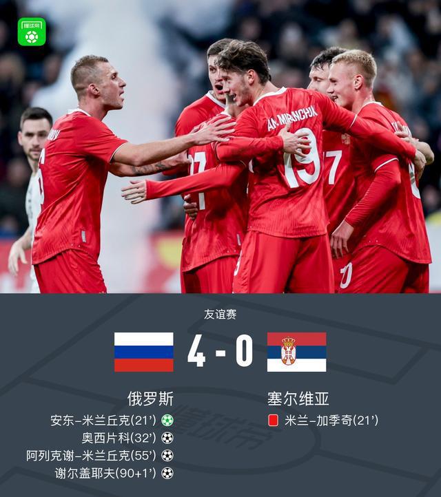 塞尔维亚主场大胜卢森堡继续领先