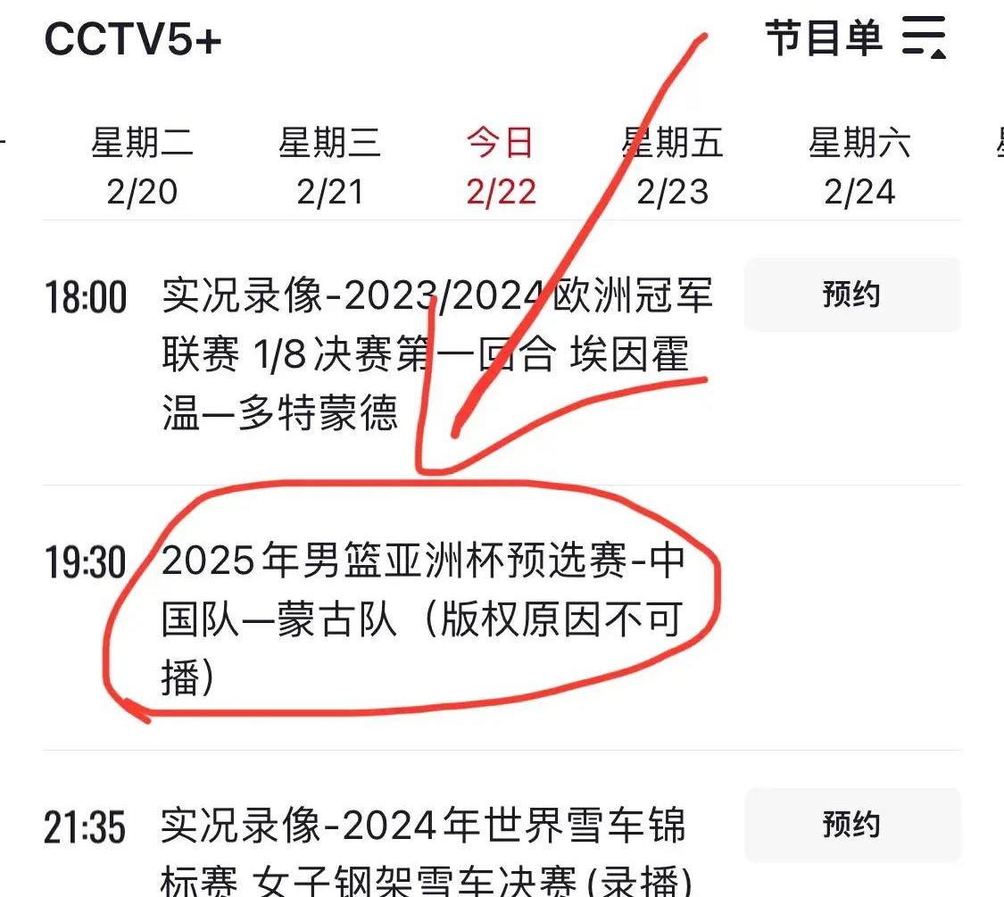 亚洲篮球联赛推迟举办，赛程调整