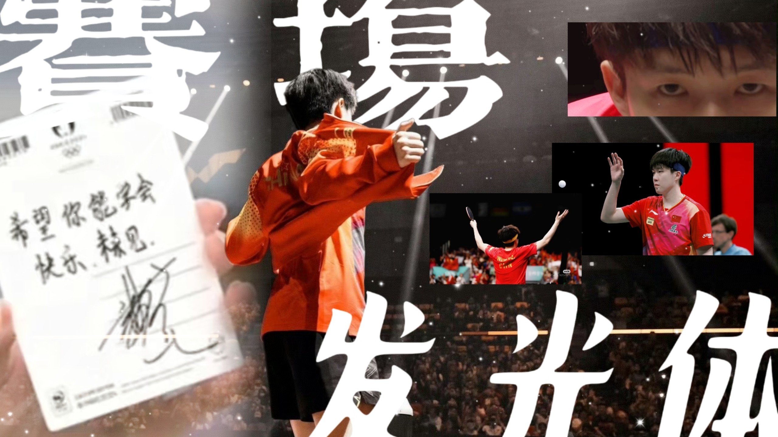 雷速直播-重庆斯威客场赢球，永不言败迎接挑战