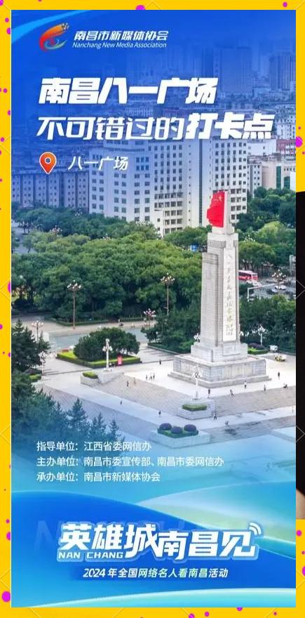 南昌八一取胜信心，快速升级