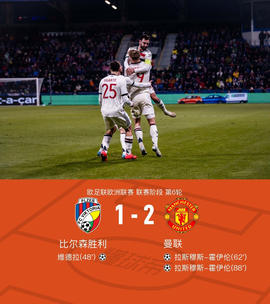 赫塔费客场挑战奥萨苏那，争夺积分榜前位！