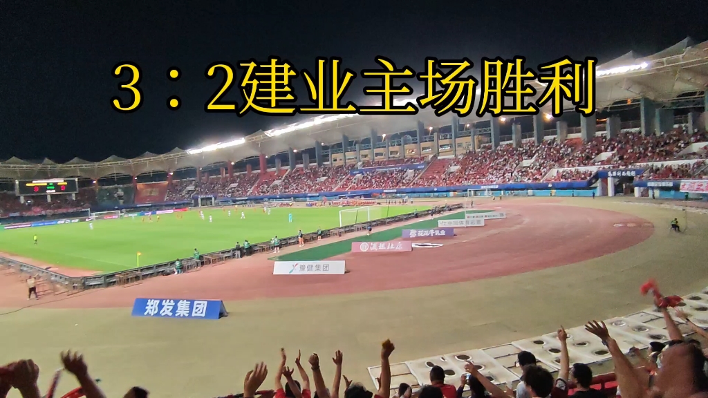 河南建业主场不敌恒大，遭遇连续失利