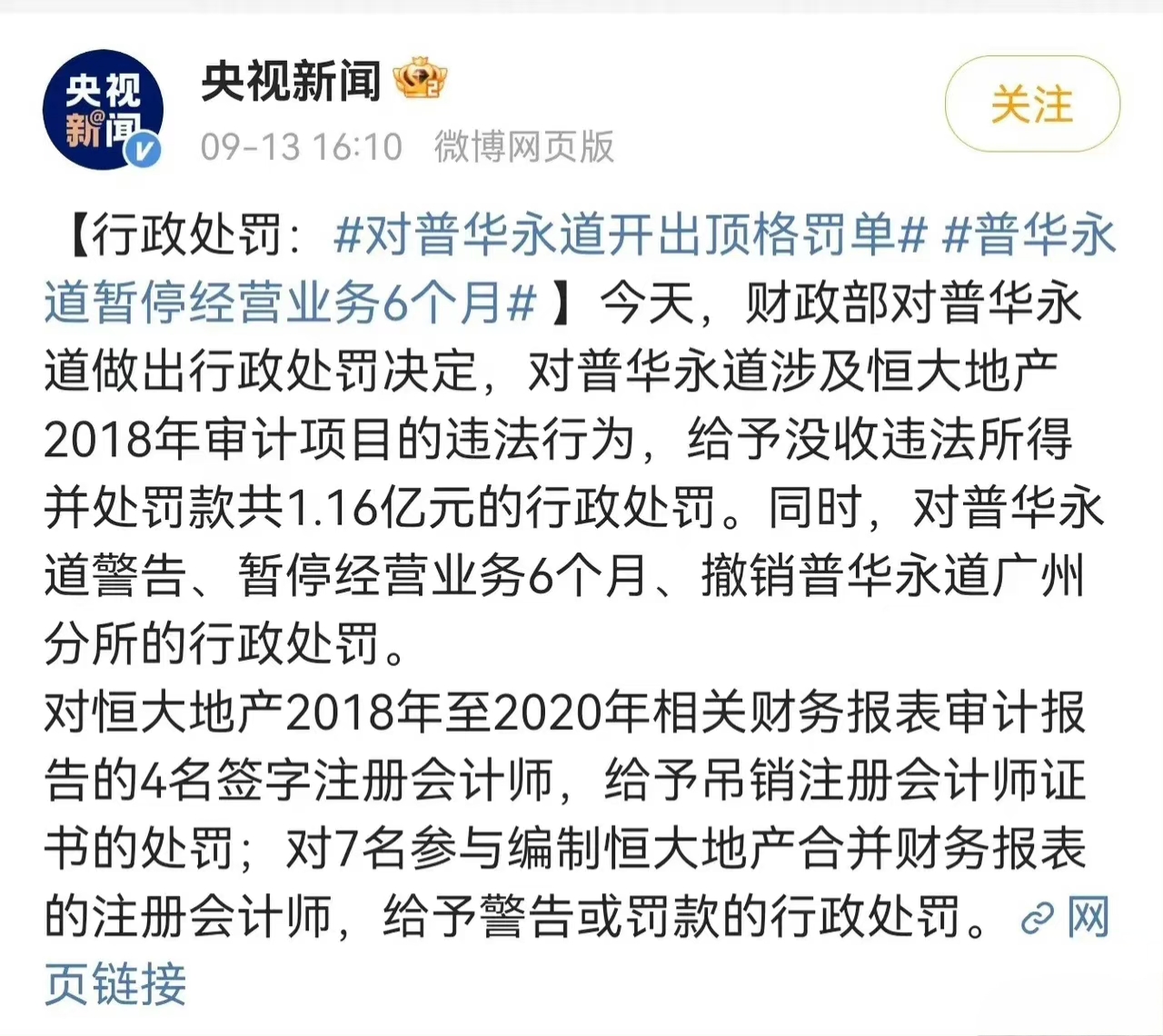 河南建业主场不敌恒大，遭遇连续失利