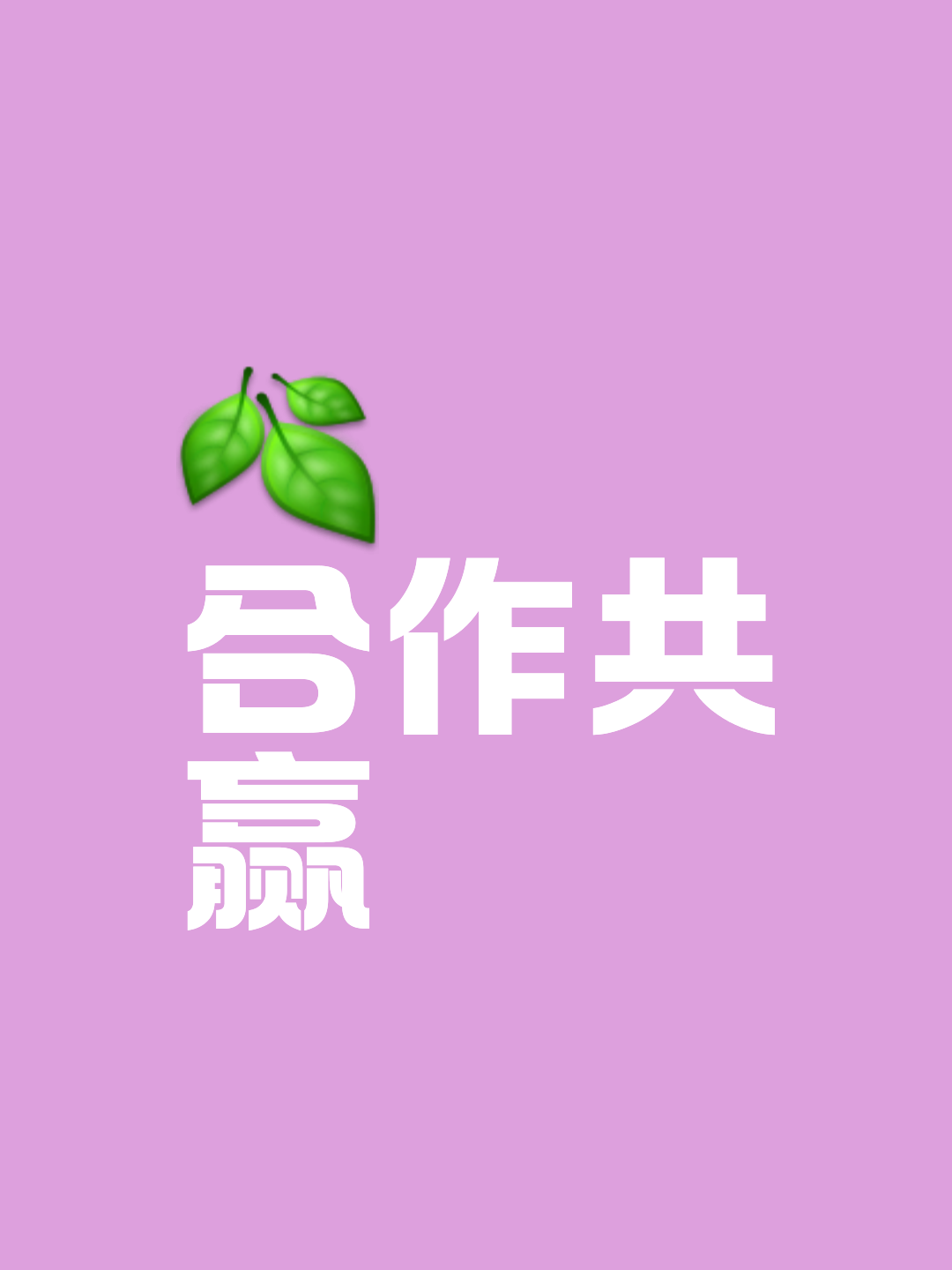 球队攻守兼顾，完美演绎团队合作精神