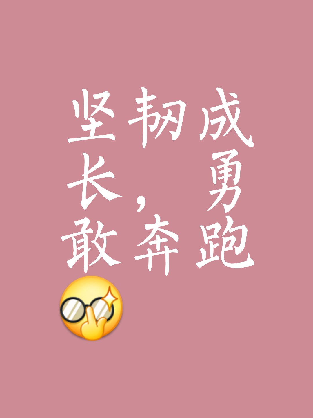 刚毅拼搏，球队取得不可思议胜利