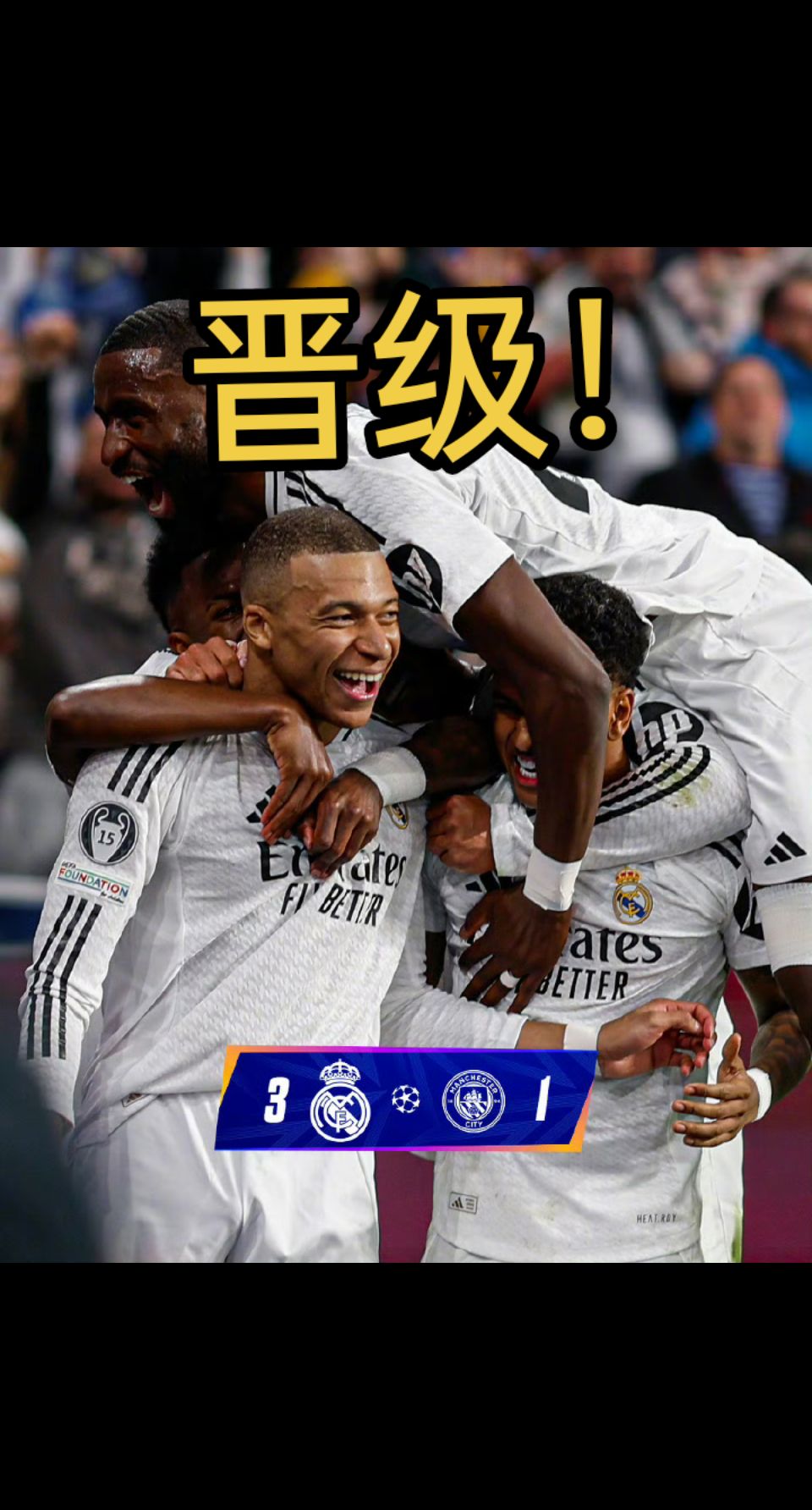皇家社会力压对手，保持不败战绩