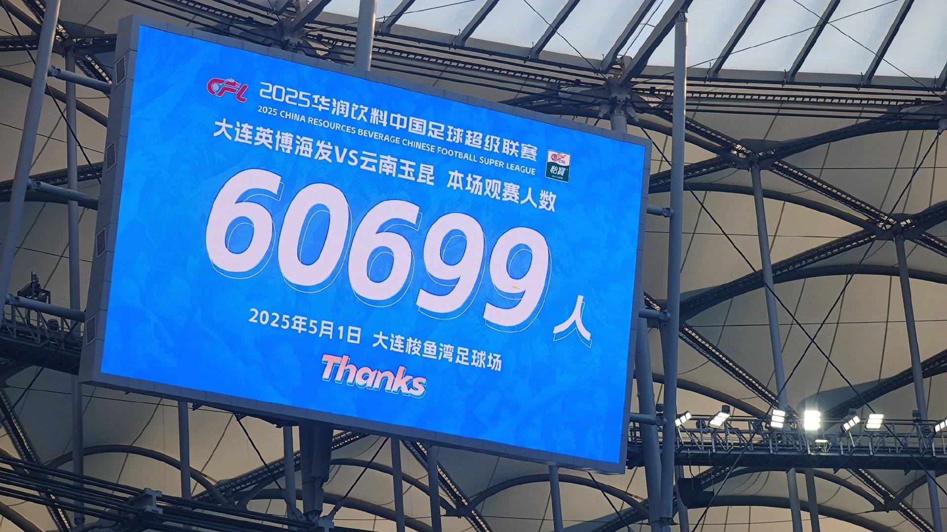 大连连胜！疯狂逆袭济南队冲冠？