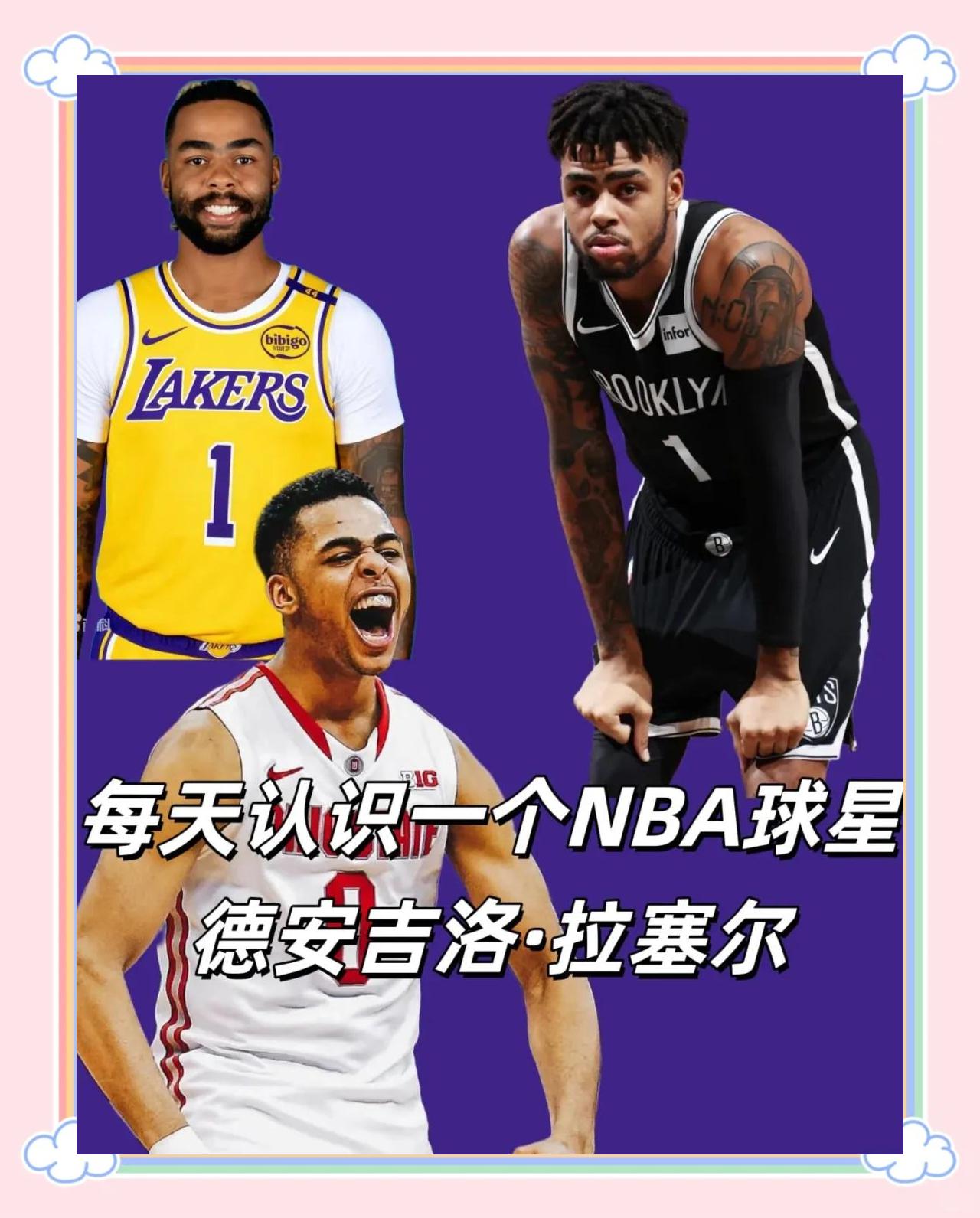 篮网击败太空人，拉塞尔弗吉新秀联手砍30+