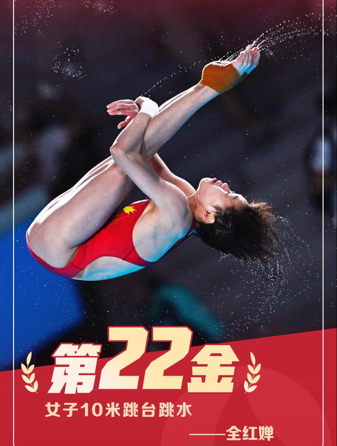 跳水项目中惊险一幕，选手完美表现夺冠