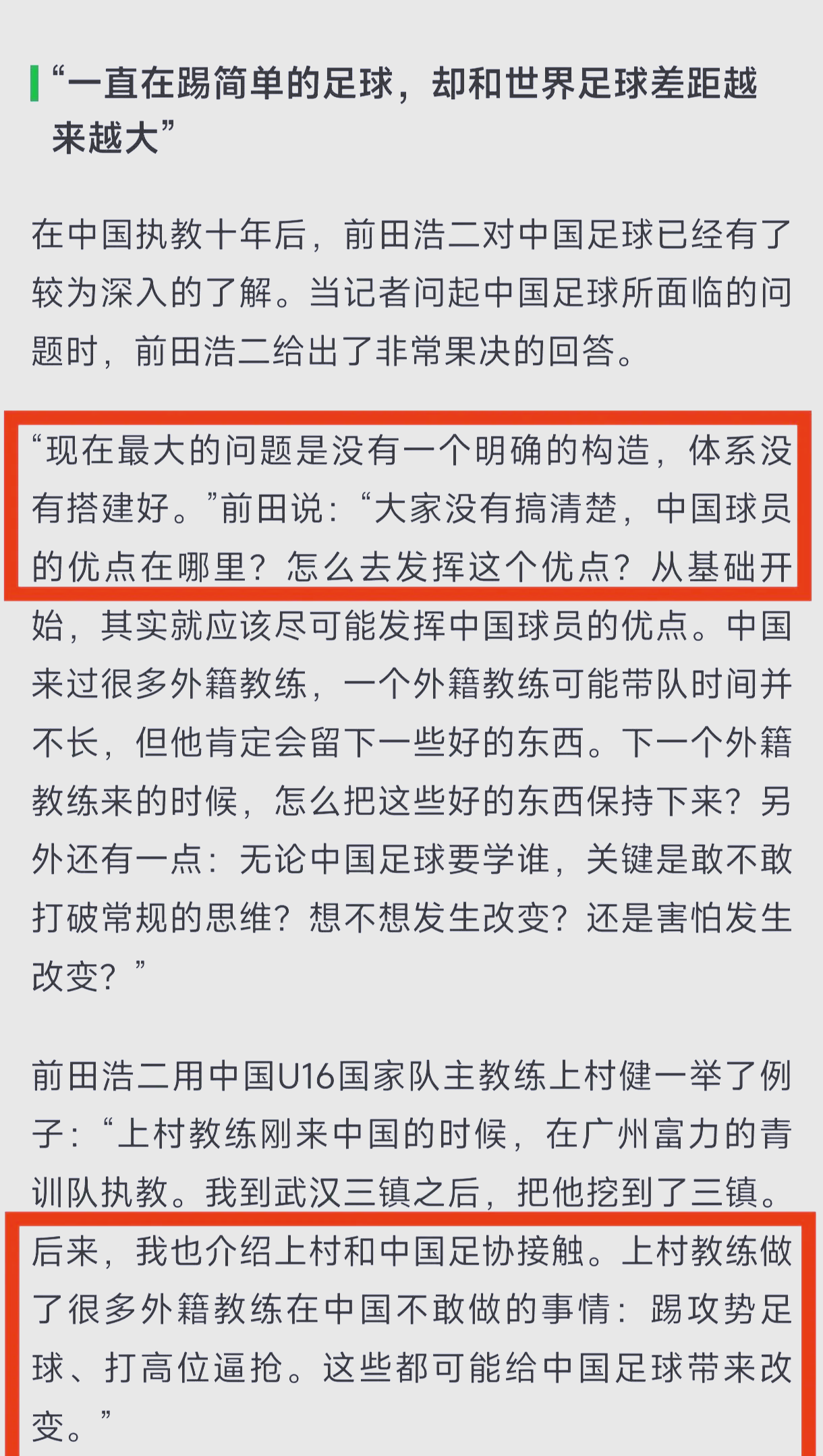 雷速直播-球队战绩不佳，主教练面临下课风险