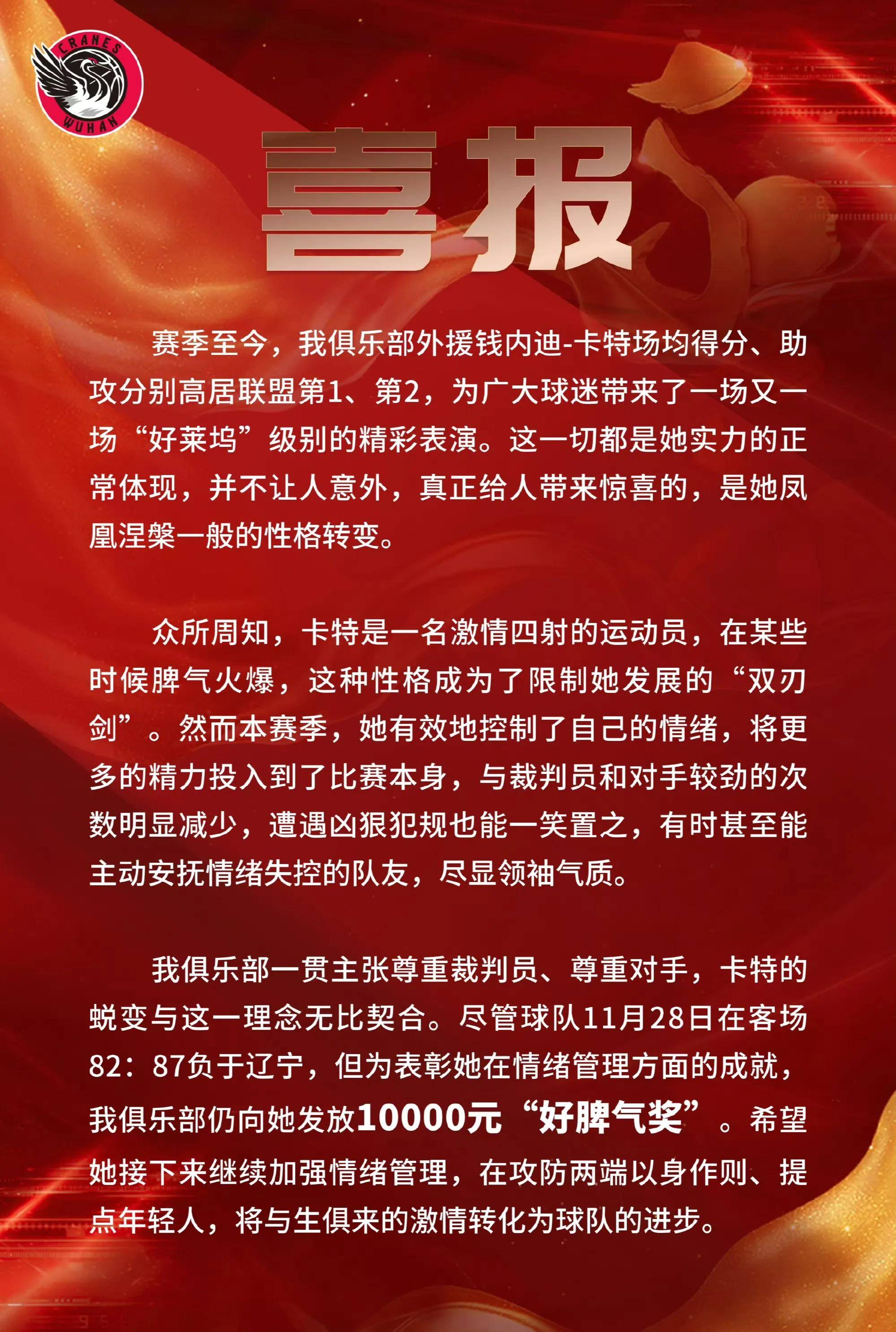 球队人员变动或影响战绩表现