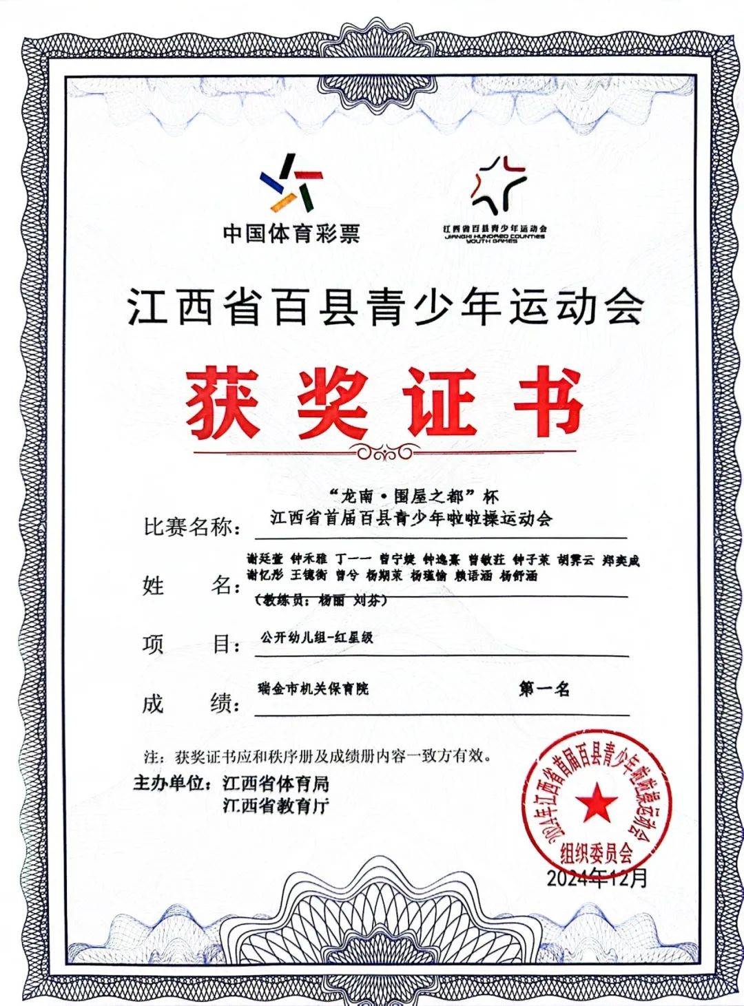 江西队在紧张比赛中稳操胜券，胜券在握