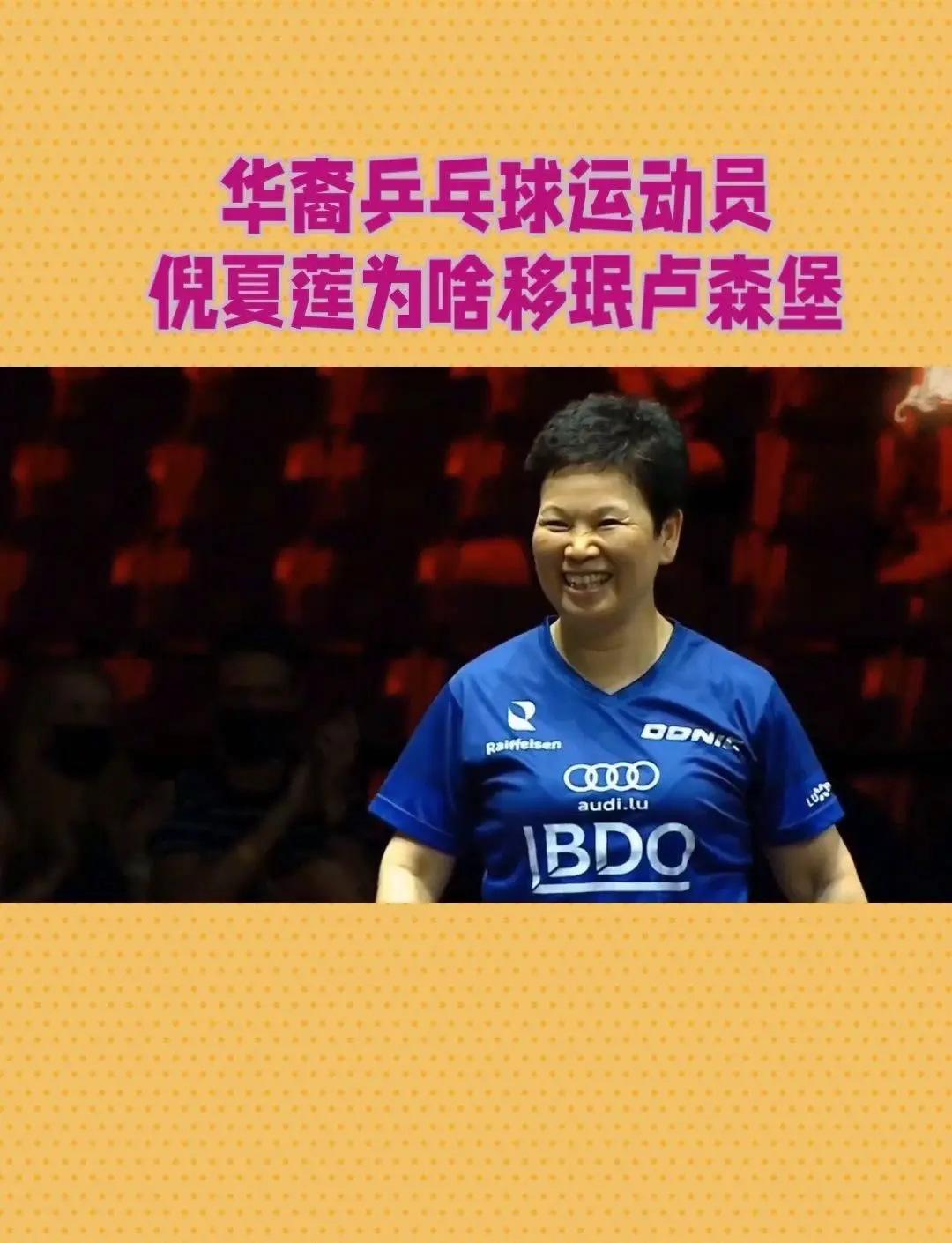 卢森堡射击选手表现出众，引发热议