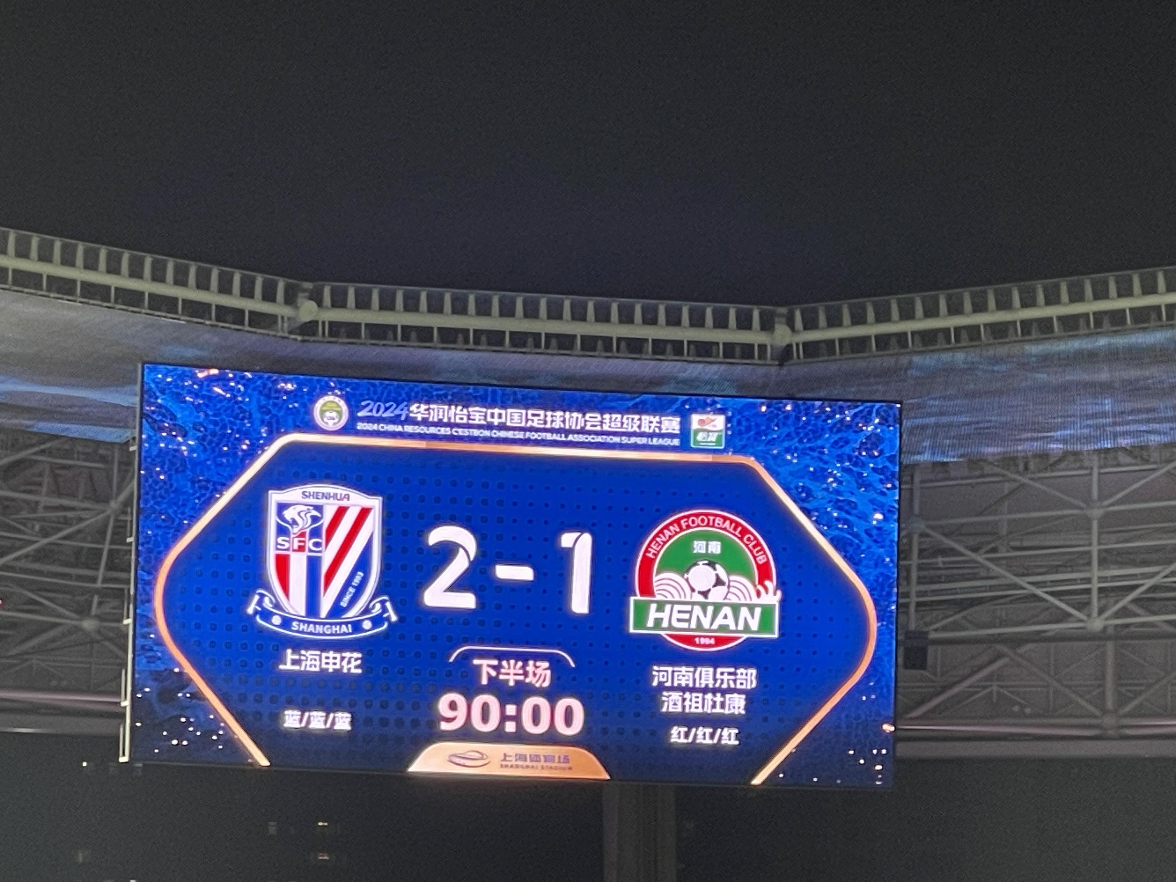布莱顿主场夺冠，实现反击反超