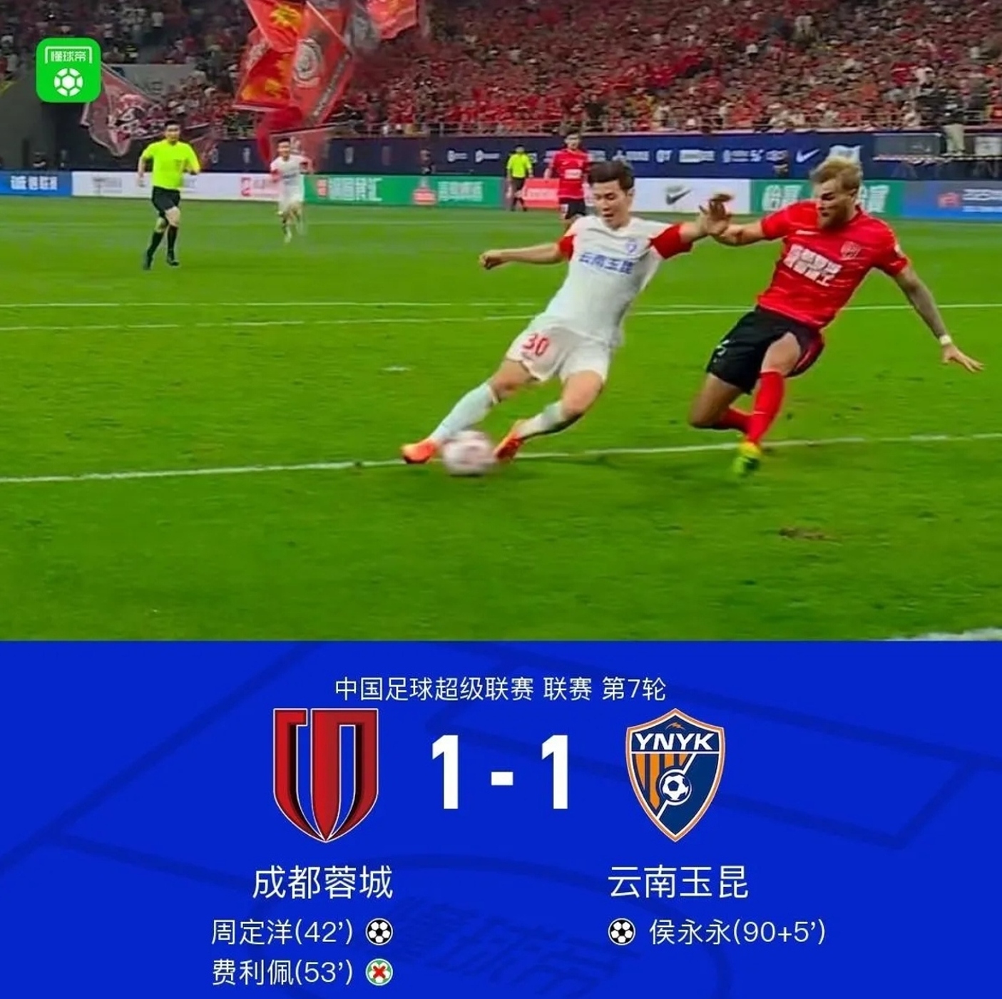 苏宁客场不敌上港，遭遇两连败