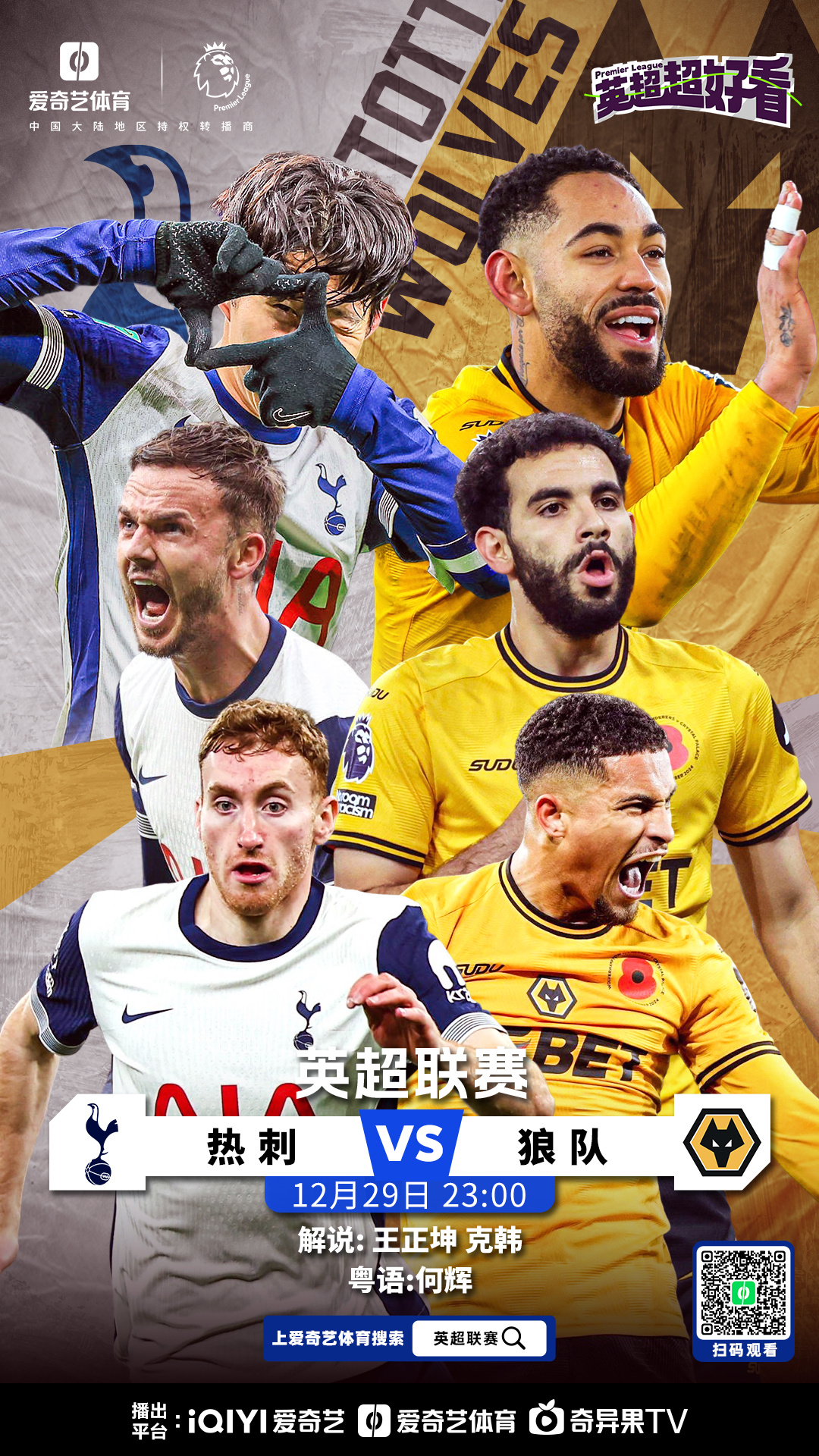湖北球队力争在国际赛场脱颖而出