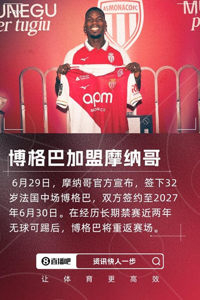 摩纳哥主帅怒斥球员表现，要求提升战术意识