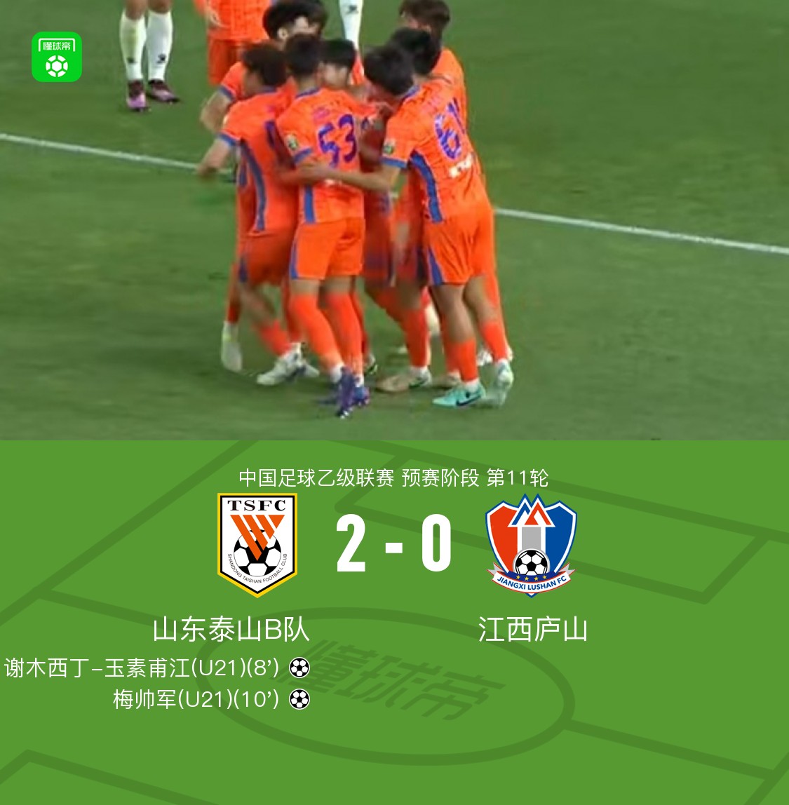李晨世界波破门，助球队领先