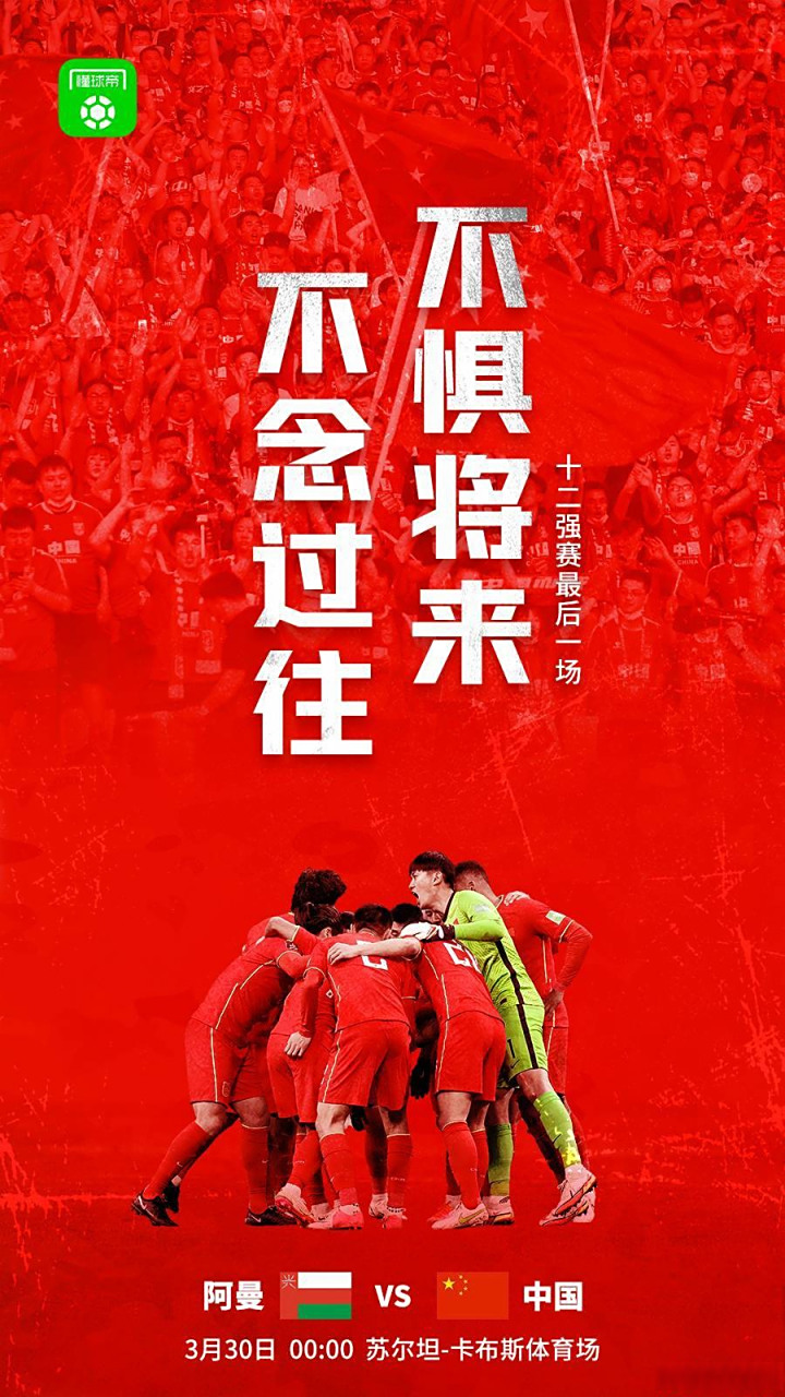 战线紧绷，关键一战全力以赴