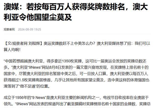印度羽毛球队暂居小组第一，表现稳定