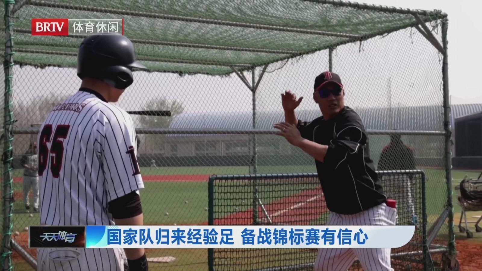 战术调整赢得肯定，球队备战信心满满