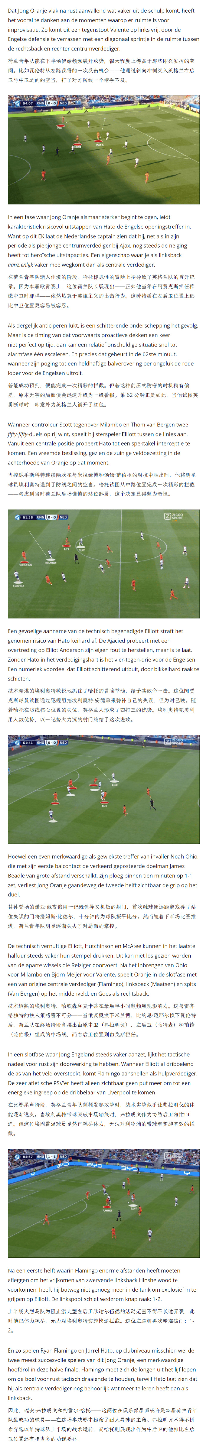 葡萄牙遗憾出局，荷兰晋级欧锦赛半决赛！
