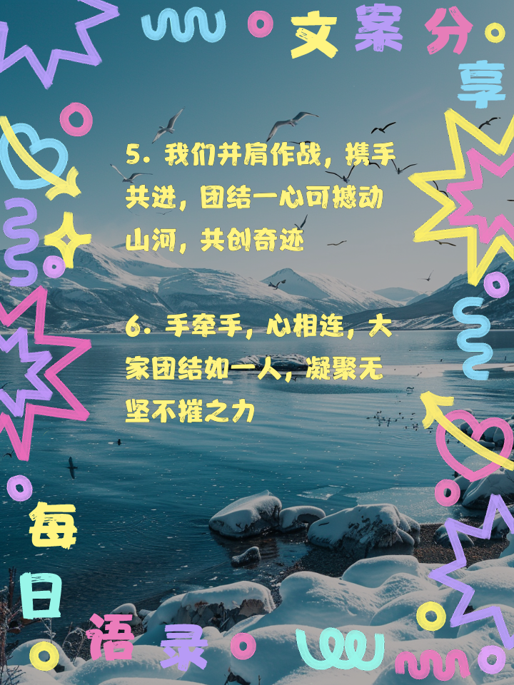 天地申慧打赢机智，展现无尽团结力量