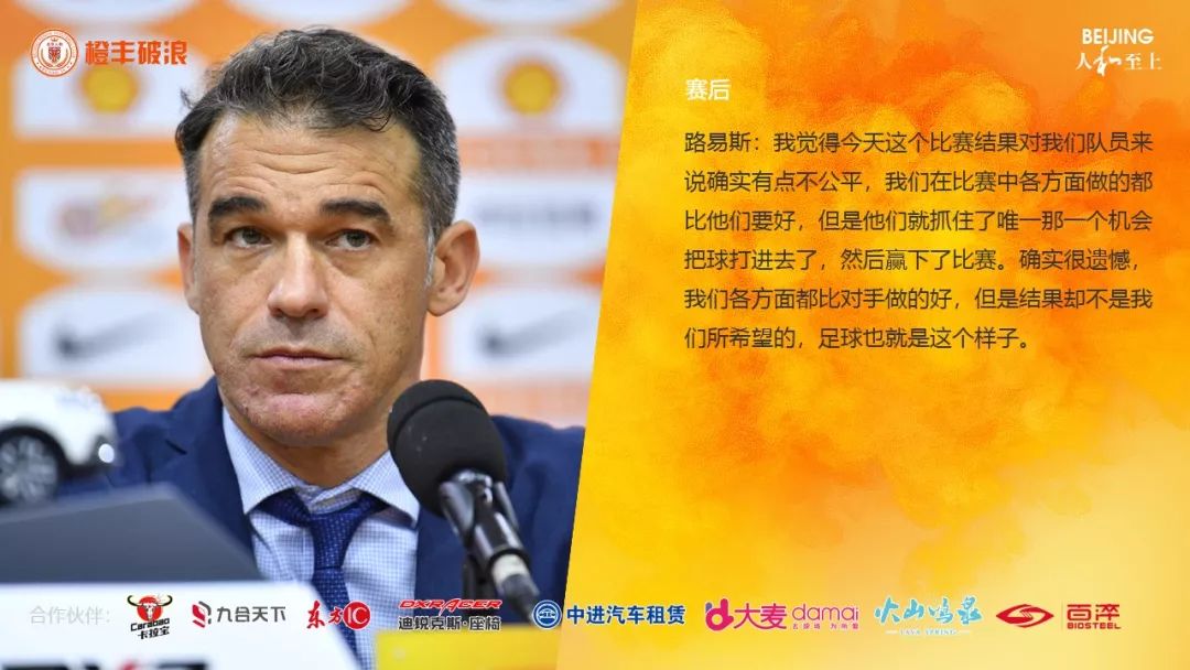 建业客场战平贵州恒丰,取得关键积分 建业客场战平贵州恒丰,取得关键积分