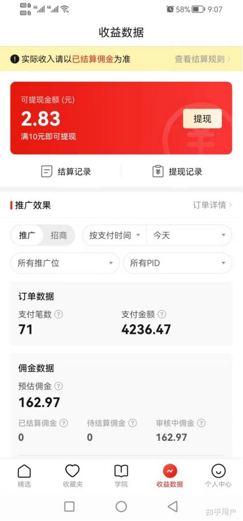 佣金猎人逐渐走强，积分紧随前几名