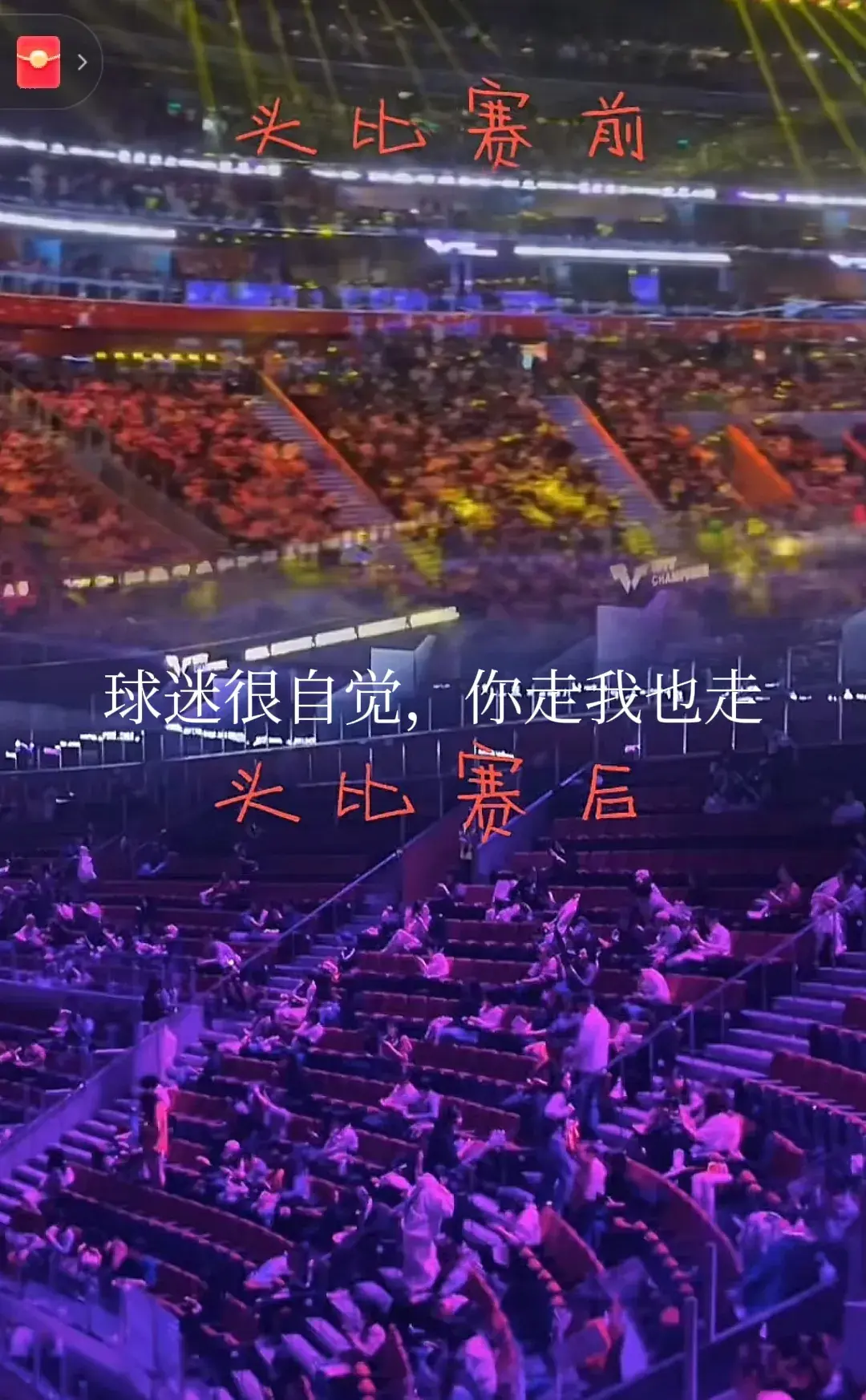 热门比赛即将上演，球迷翘首期盼