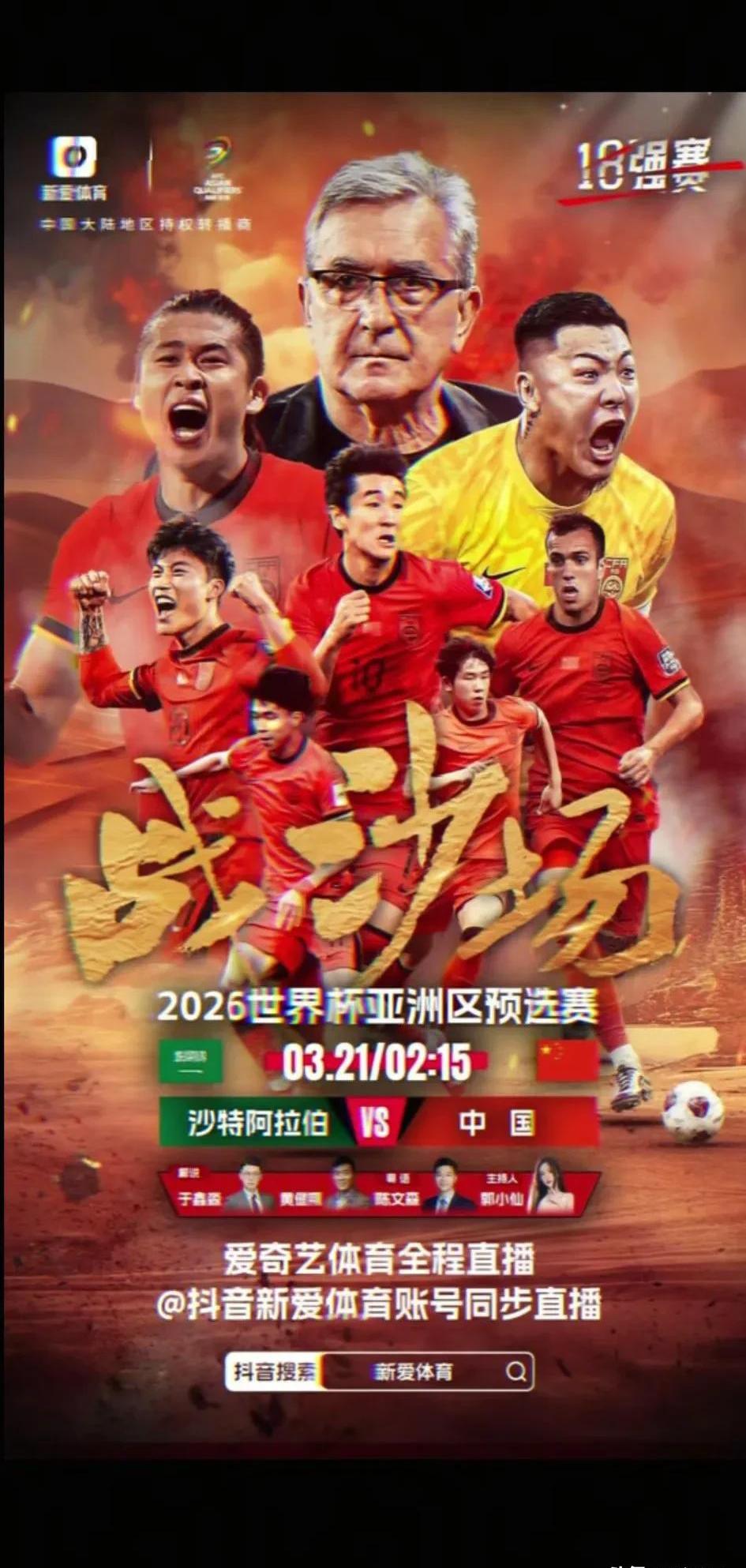 足球盛事引发热潮，精彩纷呈的对决即将上演