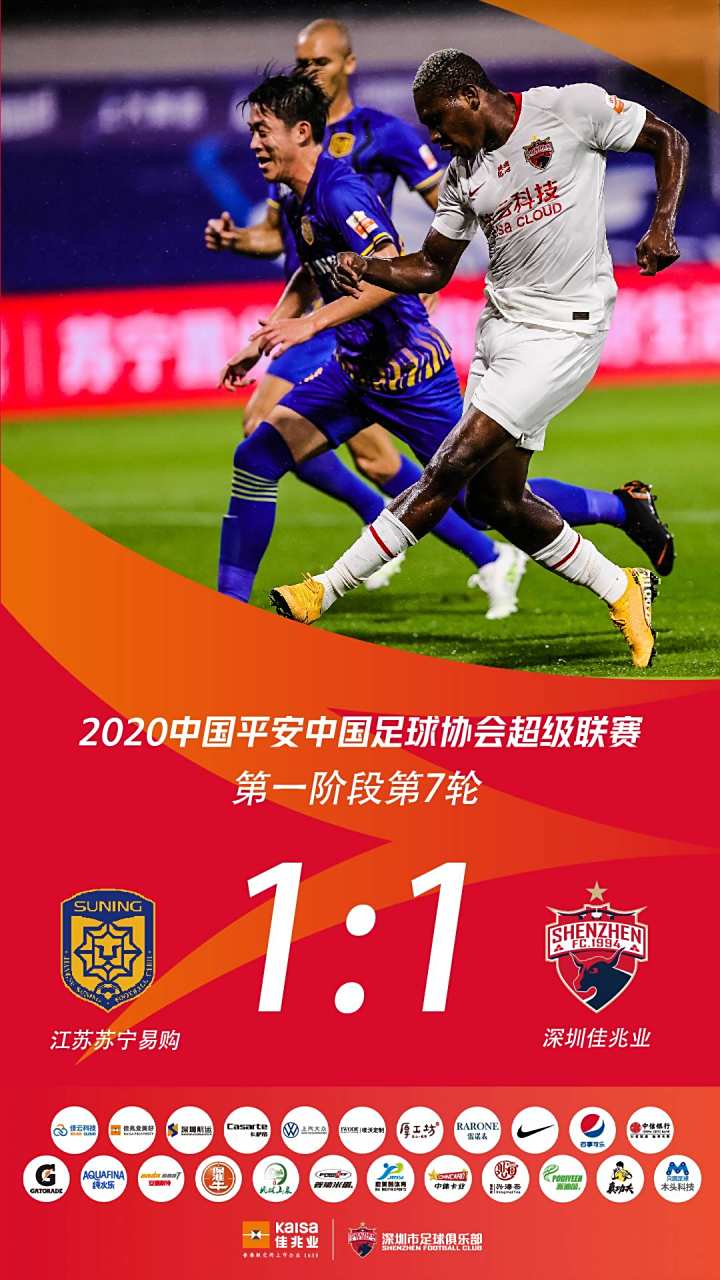 深圳佳兆业不敌江苏苏宁，战绩停滞