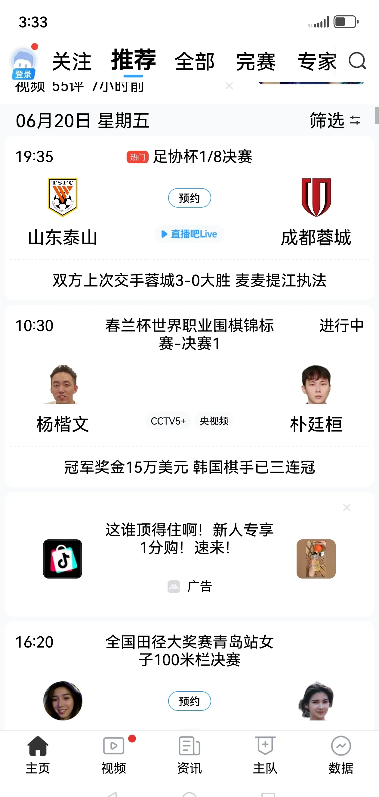 上港迎战国安，胜负难分谁能脱颖而出