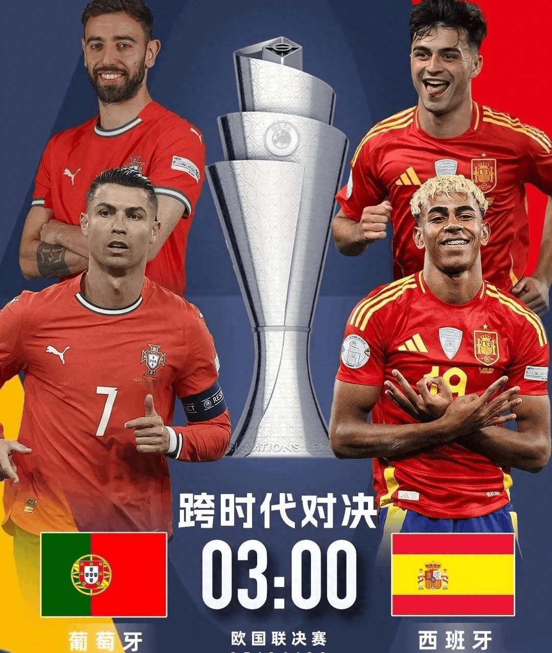 欧国联赛的背后故事，你绝对不能错过！