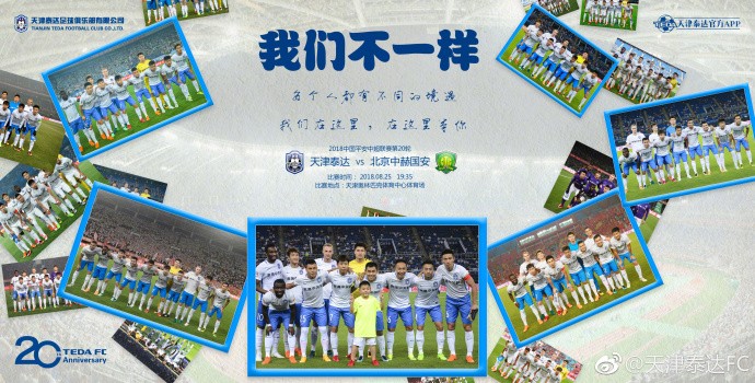 天津泰达主场逼平青岛黄海,坚持不懈 天津泰达主场逼平青岛黄海,坚持不懈