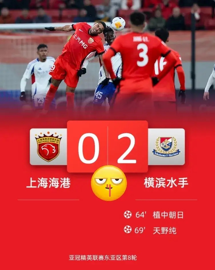 快速上港客场大比分胜，现正积极冲击前列