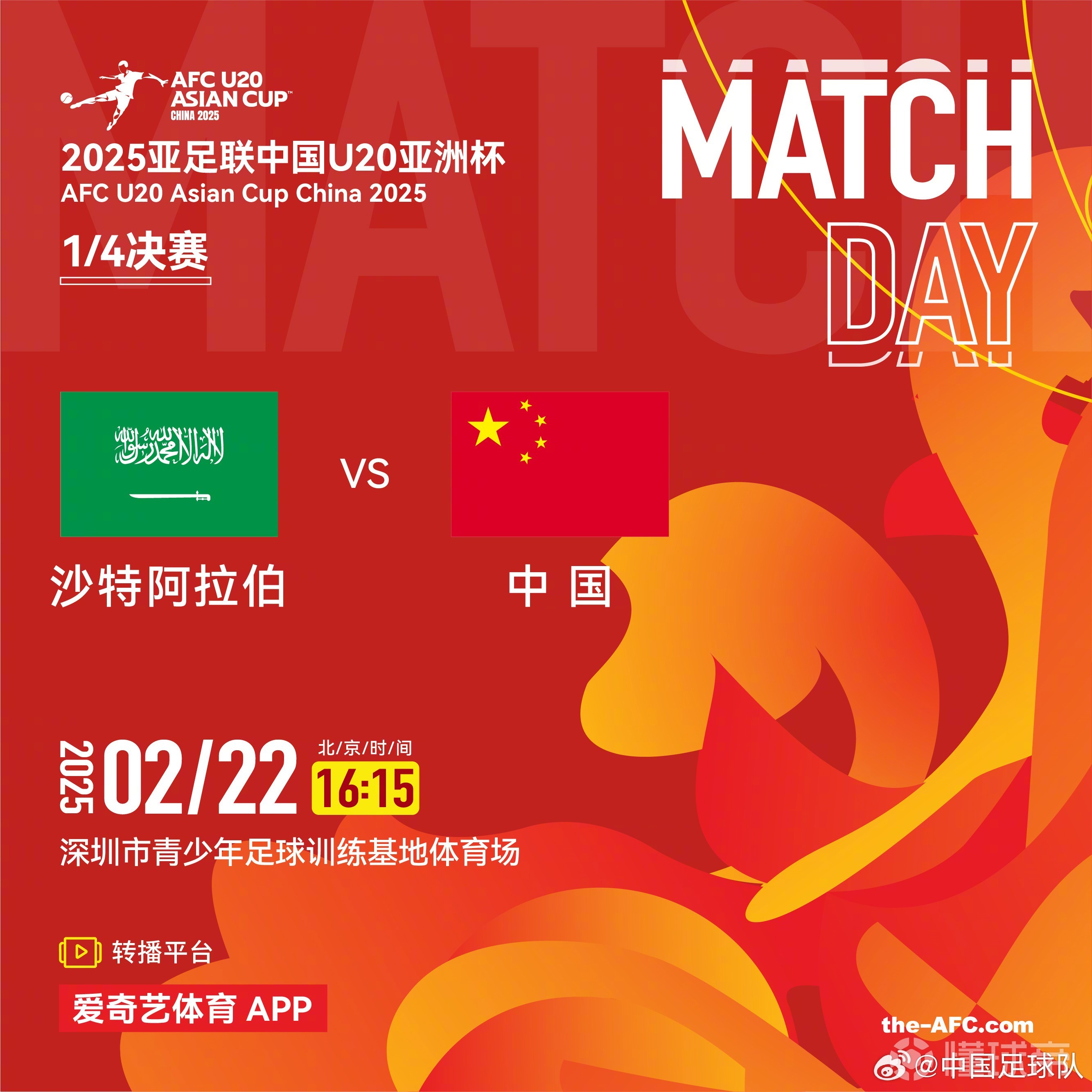 亚洲杯赛事掀起热浪，强队大比拼