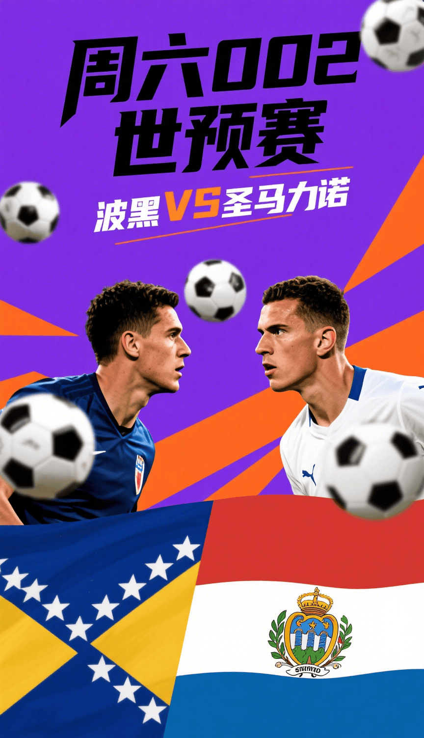 瑞典挑战波黑,谁能在比赛中占据上风? 瑞典挑战波黑,谁能在比赛中占据上风?