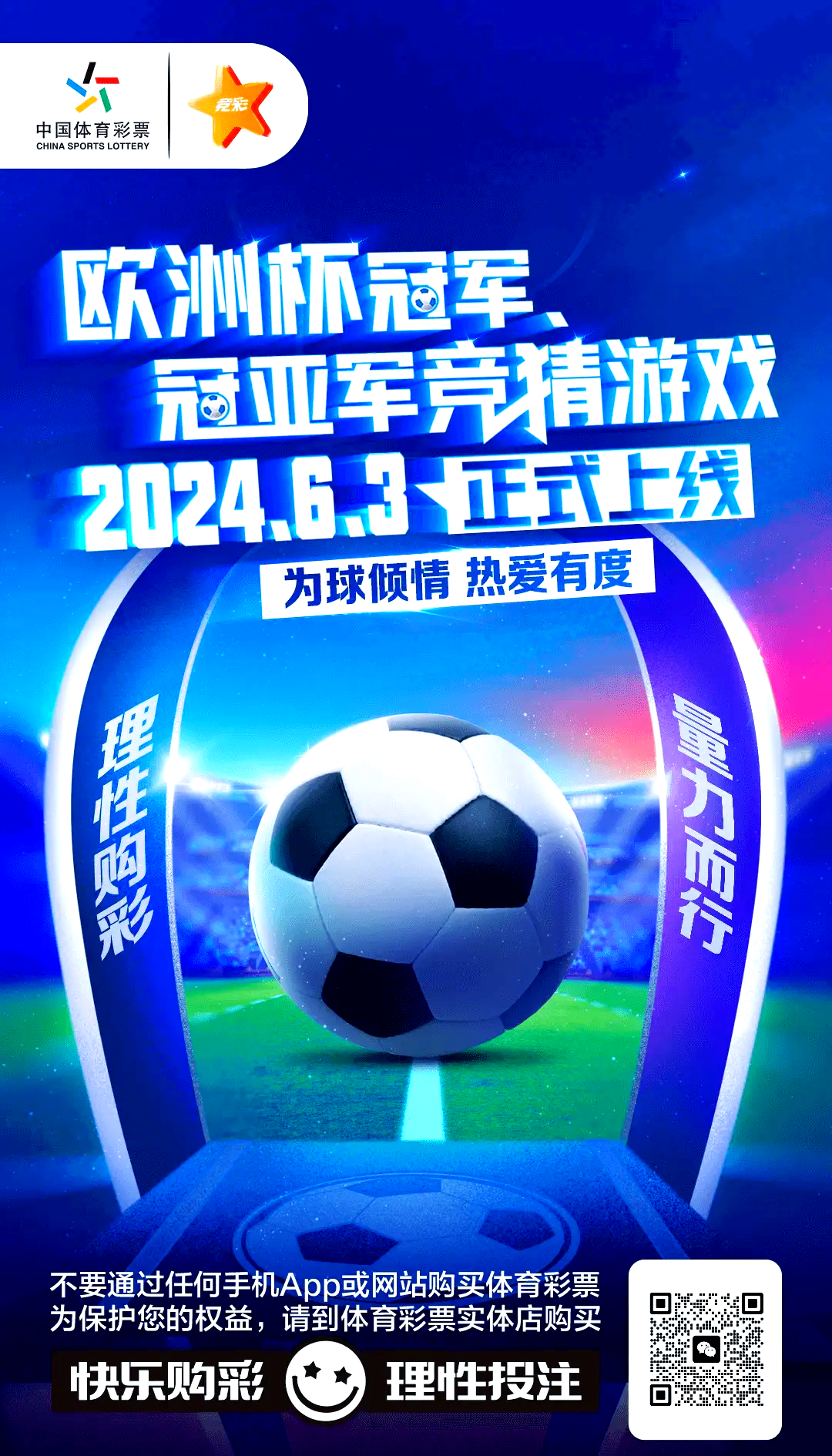 德国队连续不败，将参加2022年欧锦赛决赛