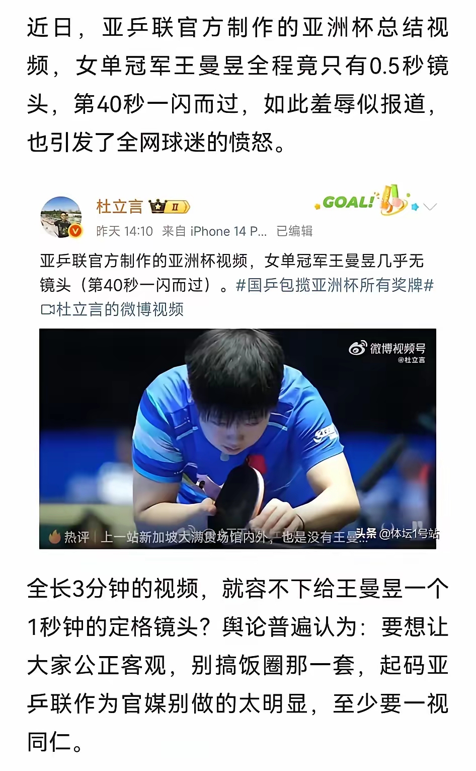 无声胜有声！运动员默默夺得第一名