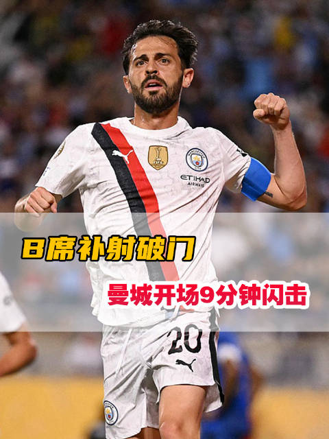 曼城防线防守稳固，令对手难以攻破