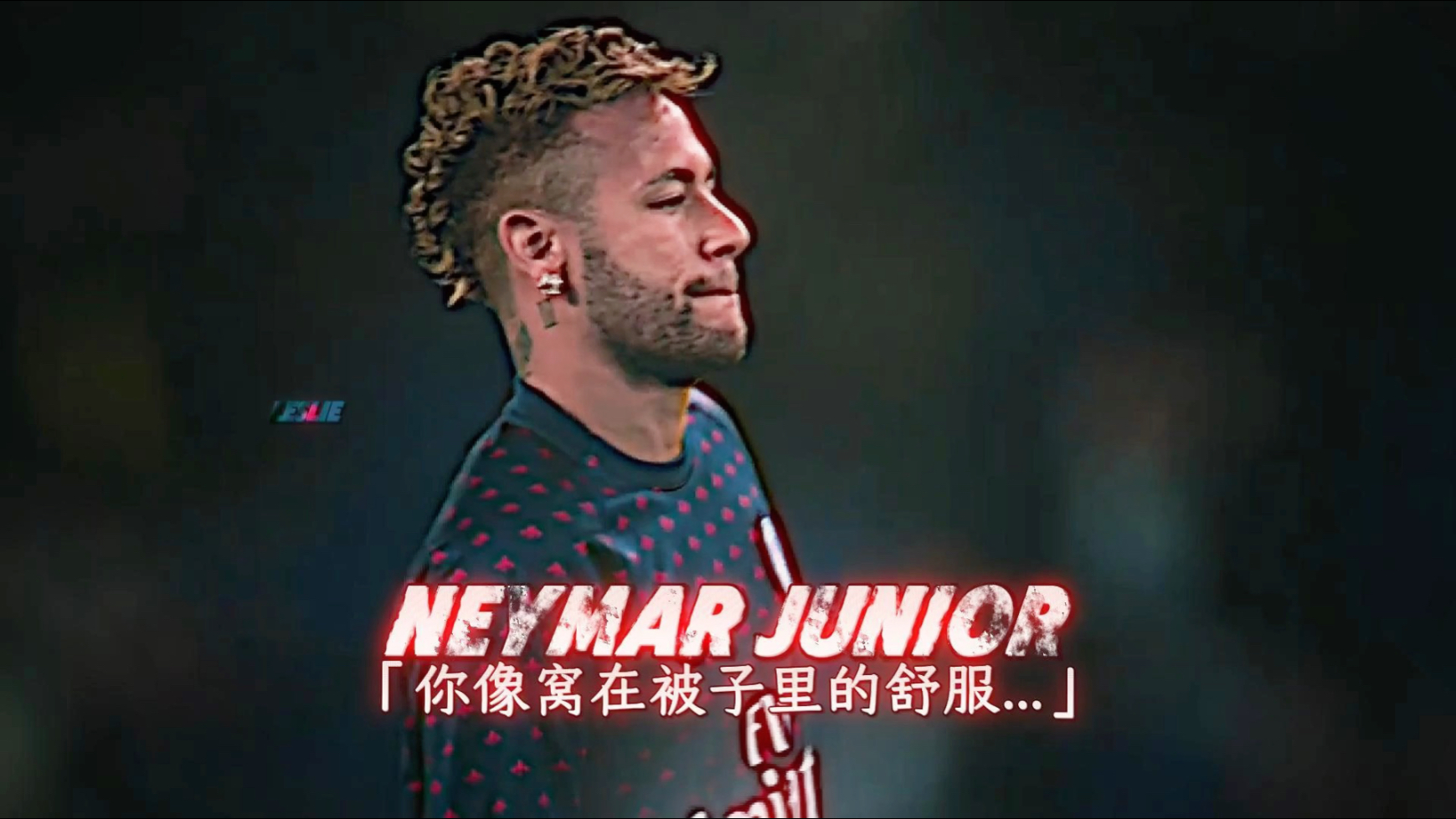 巴黎圣日耳曼轻取葡萄牙豪门，内马尔闪耀