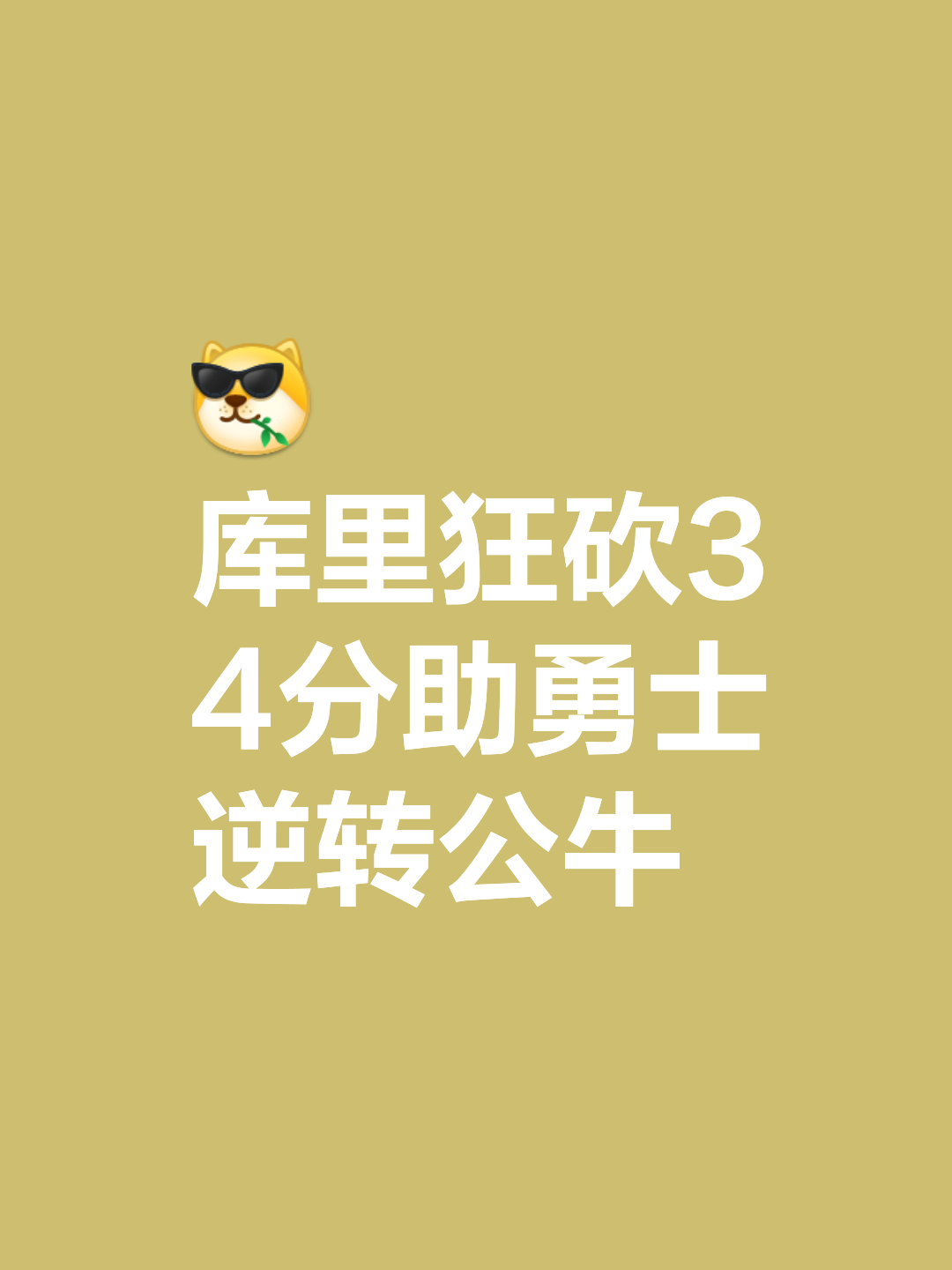公牛击败掘金,保持连胜势头 公牛击败掘金,保持连胜势头