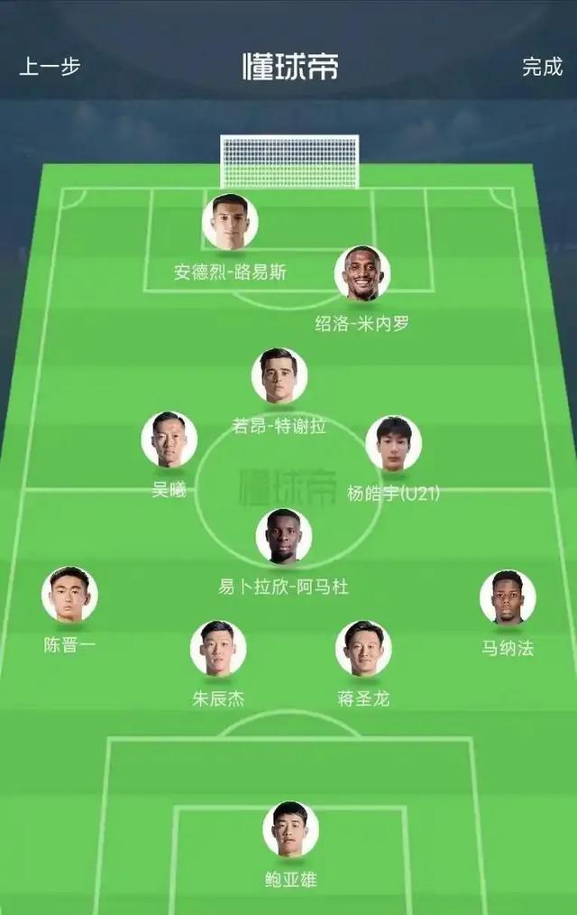 上港实力碾压对手,扩大领先优势 上港实力碾压对手,扩大领先优势