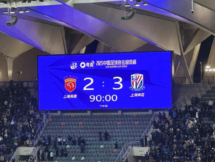 江苏苏宁主场迎战上海申花,取得3-1胜利 江苏苏宁主场迎战上海申花,取得3-1胜利